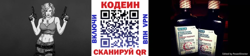 Кодеиновый сироп Lean Purple Drank  Купить где  Камень-на-Оби 