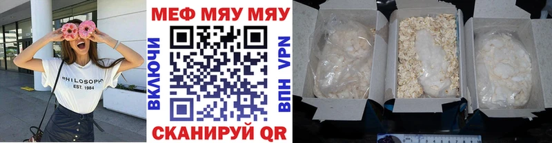 МЯУ-МЯУ 4 MMC  Купить  Камень-на-Оби 