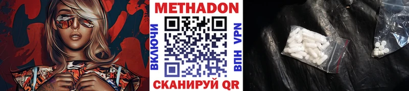 МЕТАДОН VHQ  Купить  Камень-на-Оби 