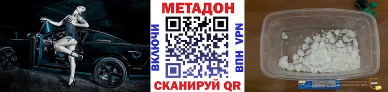 МЕТАДОН methadone Камень-на-Оби